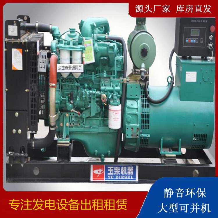 长宁出租发电机 柴油发电机组安全使用注意事项